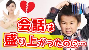 会話が盛り上がったのに連絡先交換NG！？「オレオレ主義」で話してない？【結婚活動必勝マニュアル】